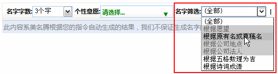 篩選從草稿名來的名字