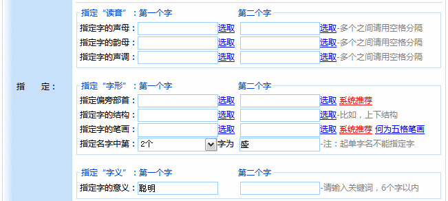 怎么用美名騰給雙（多）胞胎起名？