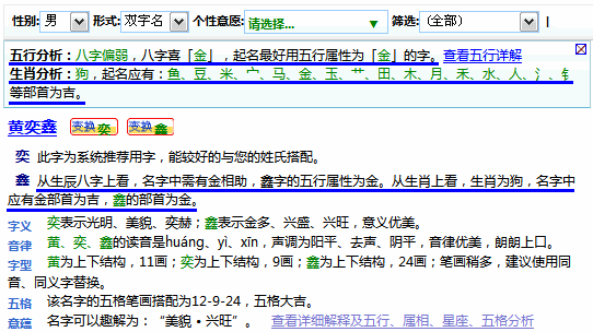 怎樣在名字中體現(xiàn)寶寶的出生時(shí)間信息？