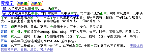 怎樣將自己的個(gè)性化意愿體現(xiàn)到名字中？