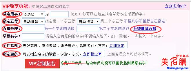 寶寶起名用戶(hù)的典型需求-美名騰智能寶寶起名的助力解決方案