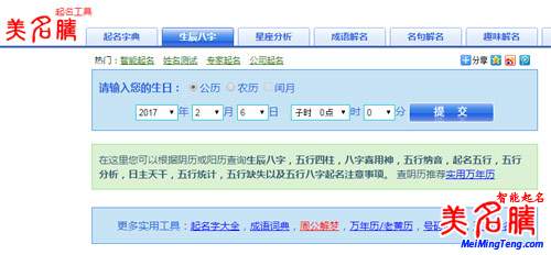 給雞寶寶起名五行八字怎么查？