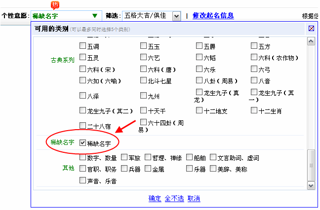 用美名騰的稀缺名字用字起不重名的個性名字