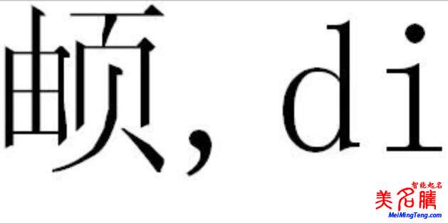 女大學(xué)生名字含生僻字影響保研？想改名卻沒那么容易！