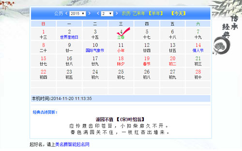 2015年何時(shí)出生的寶寶才算羊?qū)殞殻? /></a>　　在我國(guó)十二生肖中，羊排在馬之后，處于第八位。今年是農(nóng)歷馬年，那么明年就應(yīng)該是農(nóng)歷羊年了。羊年出生的寶寶我們一般叫做羊?qū)殞?。雖然現(xiàn)在距離羊年還有一點(diǎn)時(shí)間，但準(zhǔn)備生羊?qū)殞毜母改競(jìng)円呀?jīng)忙碌起來(lái)了。為自己...</div>
							        <div style="height:5px; font-size:5px"></div>
							        <hr width="99%" style="text-align:center; border-style:dotted; border-width:0px; height:1px;" />
							        <div style="height:5px; font-size:5px"></div>
							    </div>
						        </td>
	</tr>
</table>
		        <br />
		        <center>
		        <span id="ctl00_ContentPlaceHolder1_ShowMore1_lbPages" style="font-weight:bold;">頁(yè)碼：<a class=