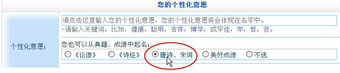 用唐詩(shī)、宋詞為寶寶取名