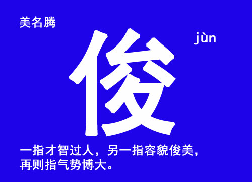 2021牛年寶寶起名取名宜用字都有哪些？